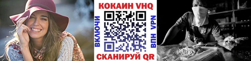 КОКАИН VHQ  наркотики  Дорогобуж 