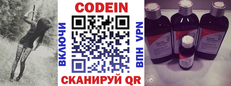 Кодеиновый сироп Lean напиток Lean (лин)  Дорогобуж 