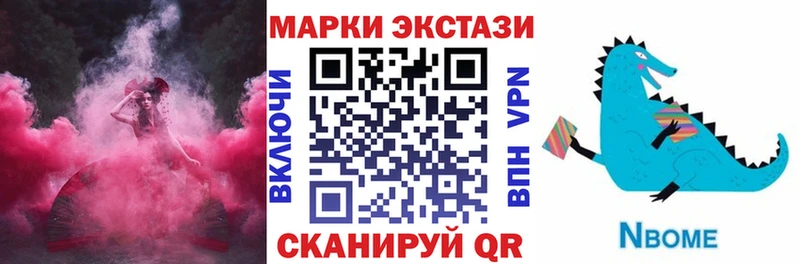 наркошоп  Дорогобуж  Марки N-bome 1,5мг 